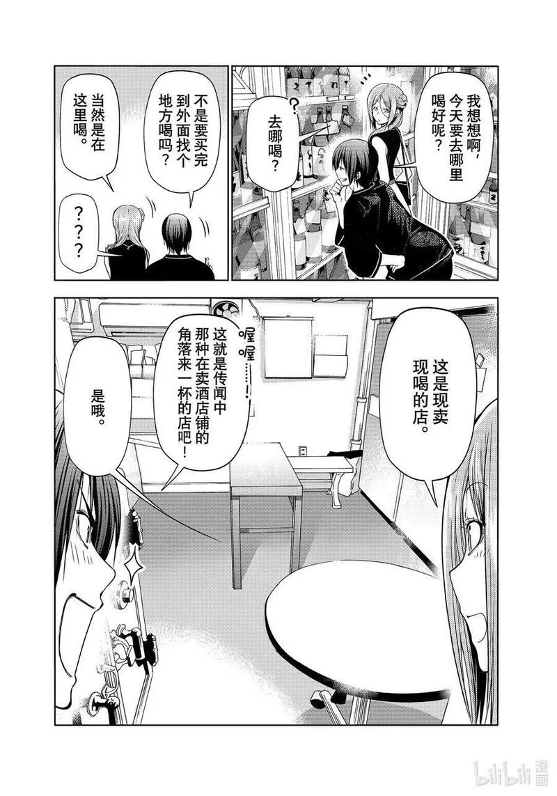 碧蓝之海,83 坐享其成,第23张