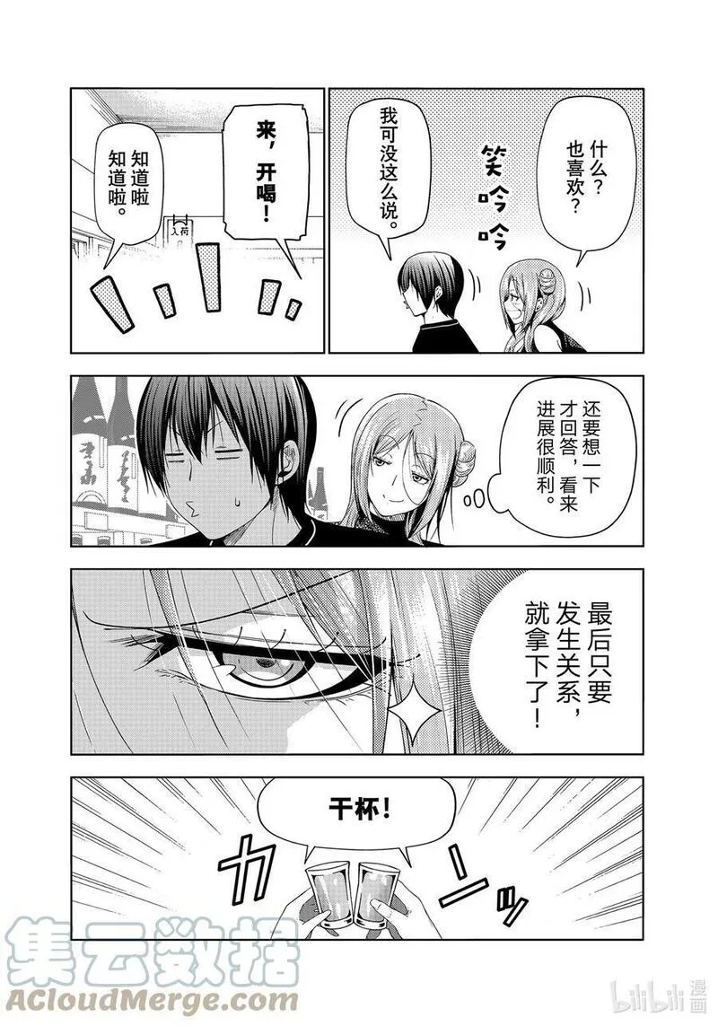 碧蓝之海,83 坐享其成,第25张