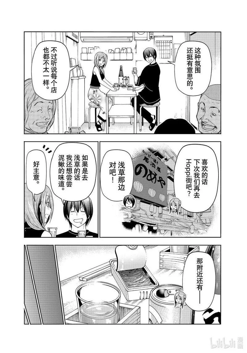 碧蓝之海,83 坐享其成,第26张