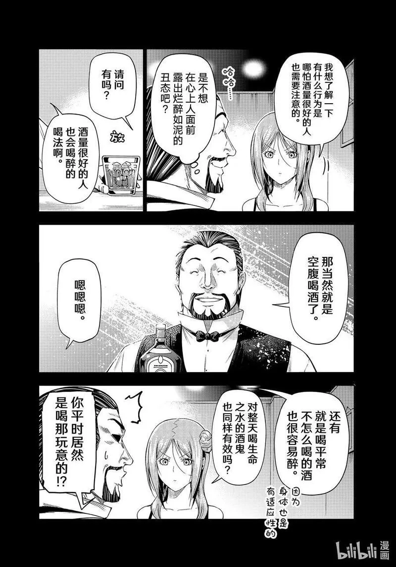 碧蓝之海,83 坐享其成,第29张
