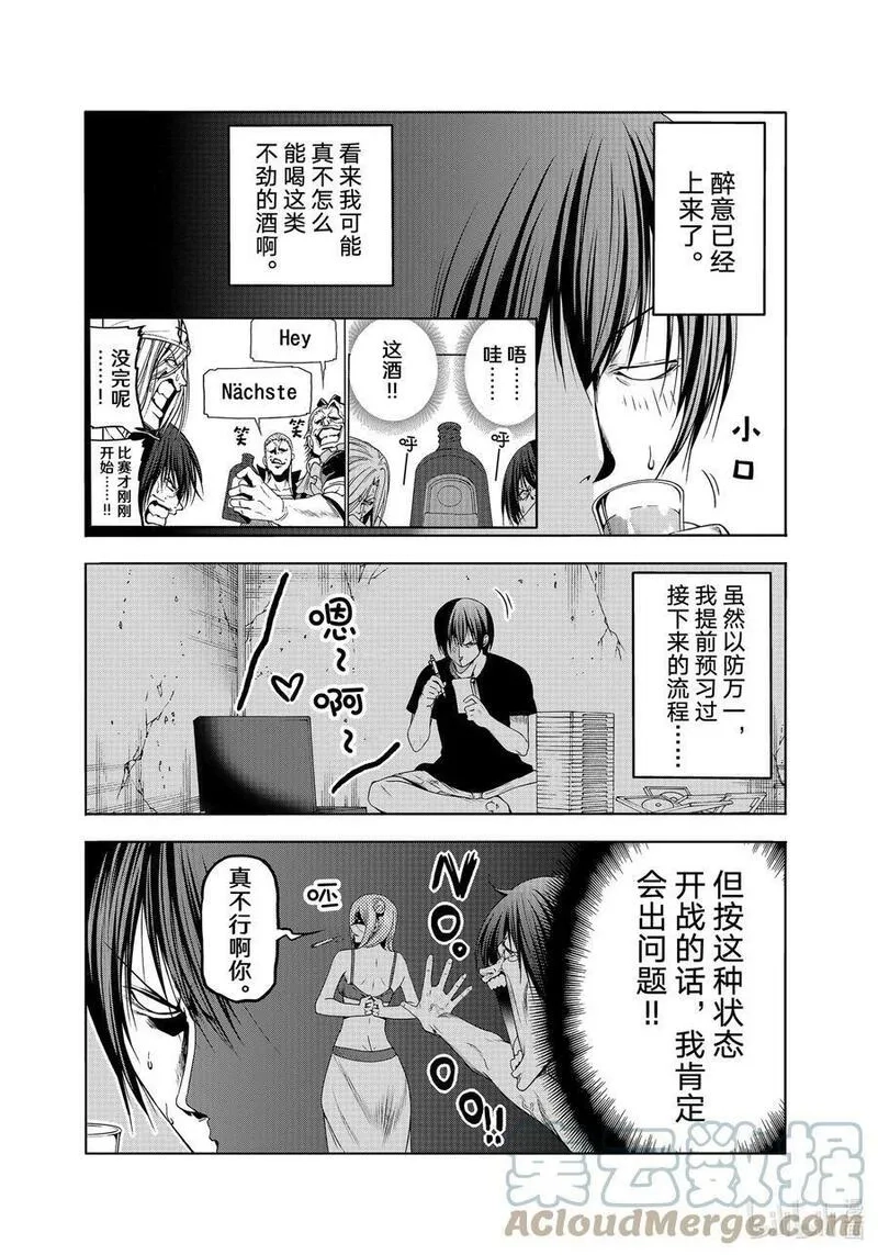 碧蓝之海,83 坐享其成,第31张