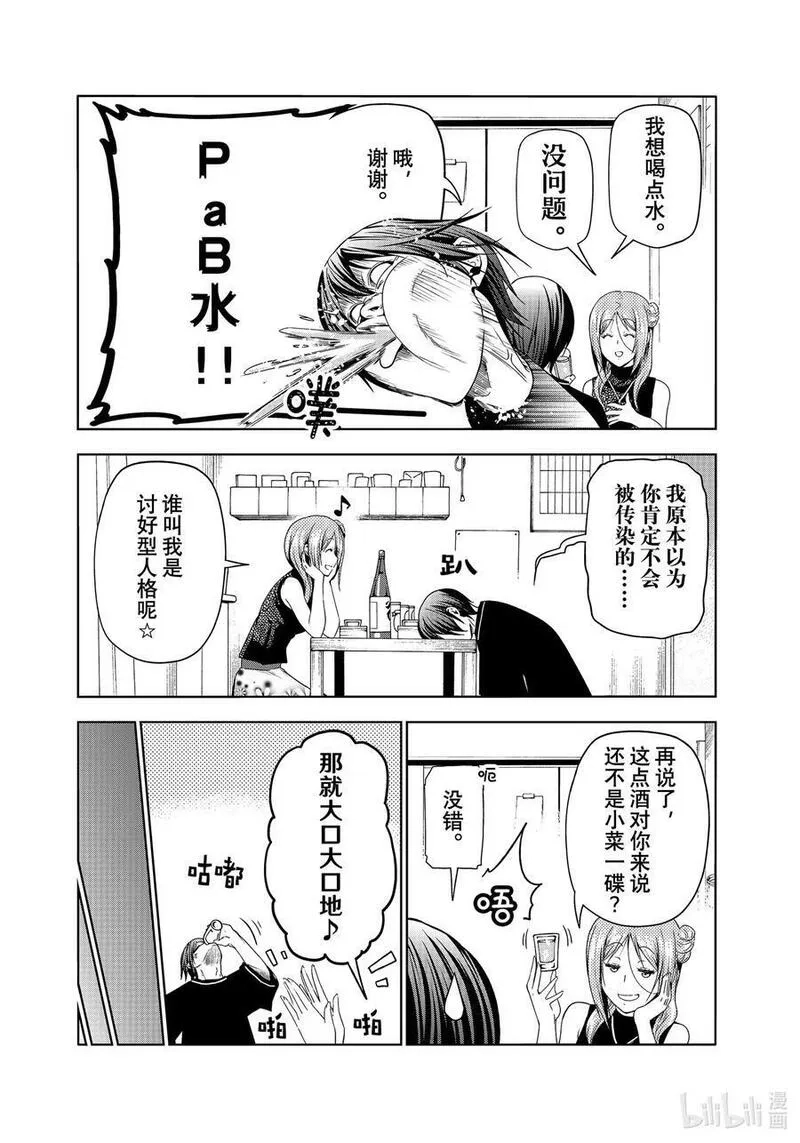 碧蓝之海,83 坐享其成,第32张