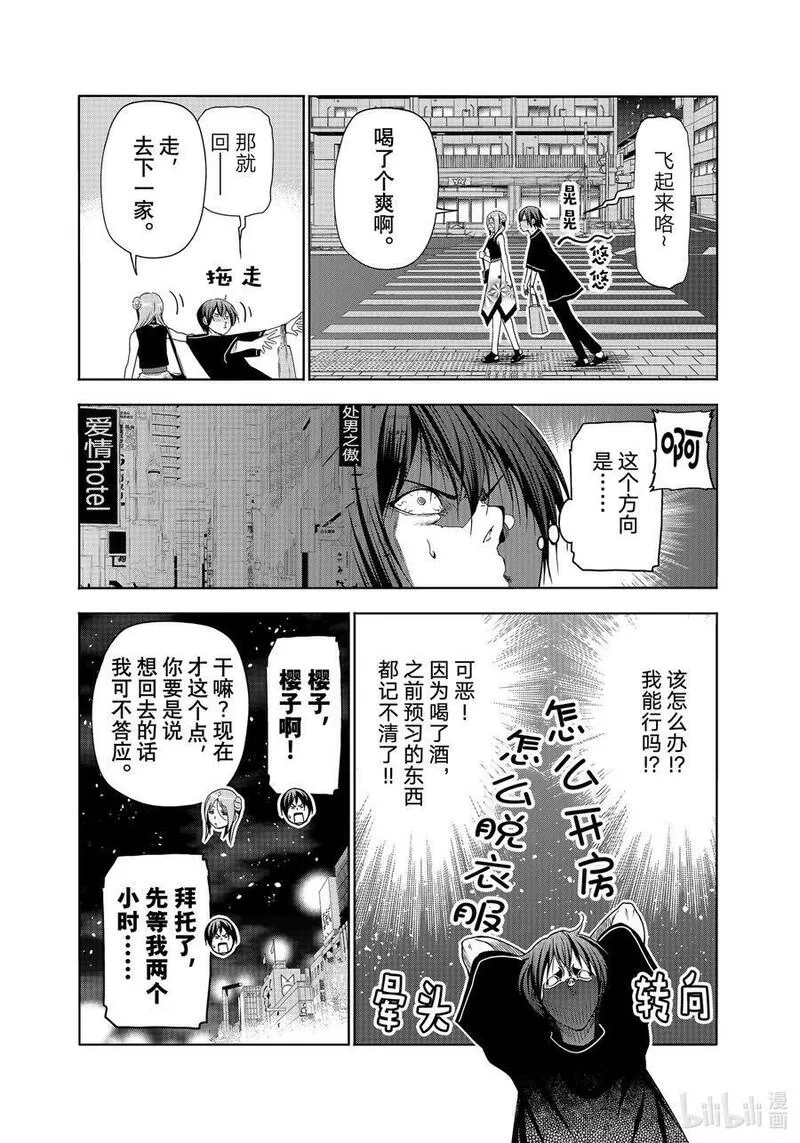 碧蓝之海,83 坐享其成,第33张