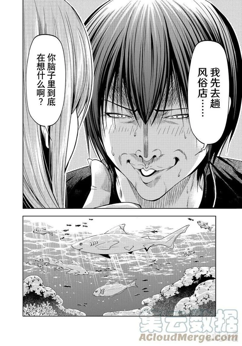 碧蓝之海,83 坐享其成,第34张