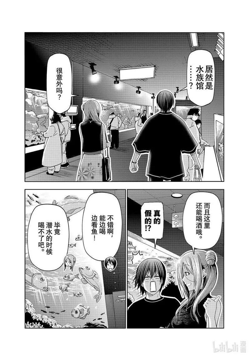 碧蓝之海,83 坐享其成,第35张