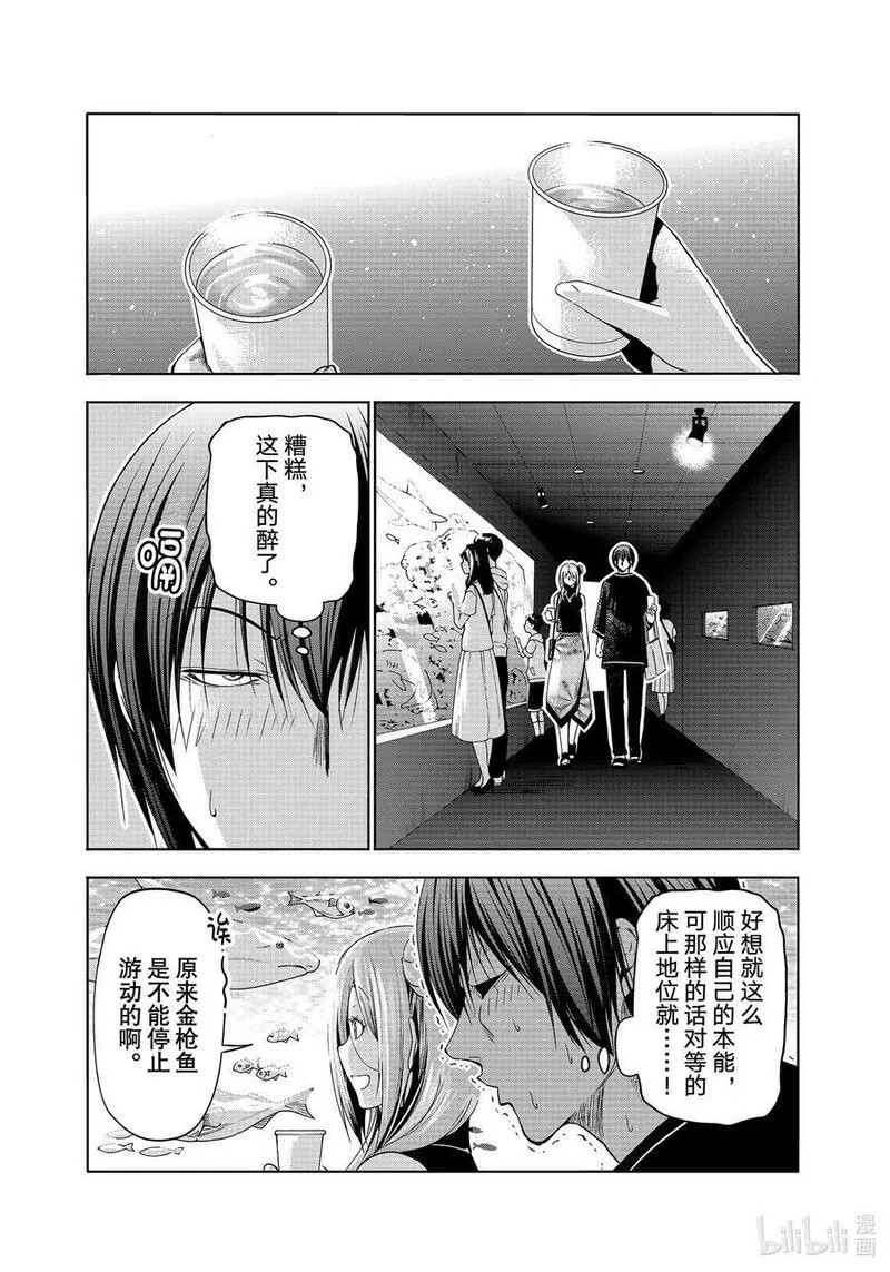 碧蓝之海,83 坐享其成,第36张