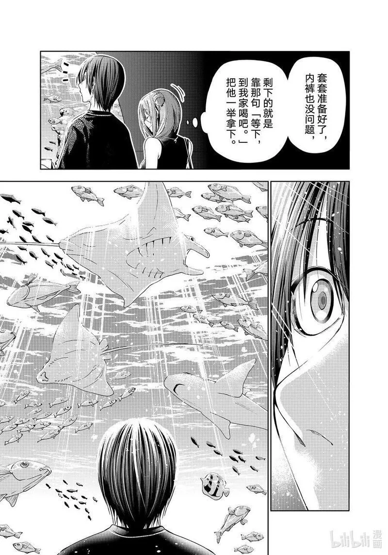 碧蓝之海,83 坐享其成,第41张