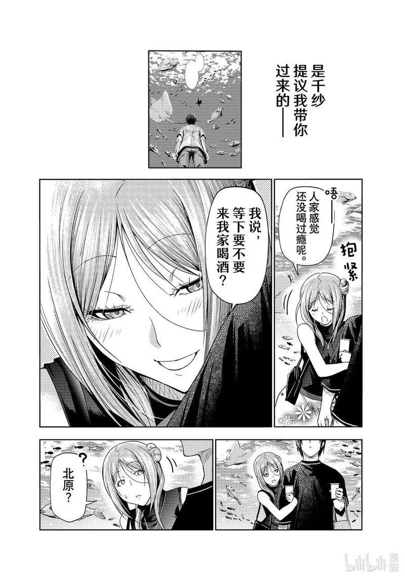 碧蓝之海,83 坐享其成,第42张