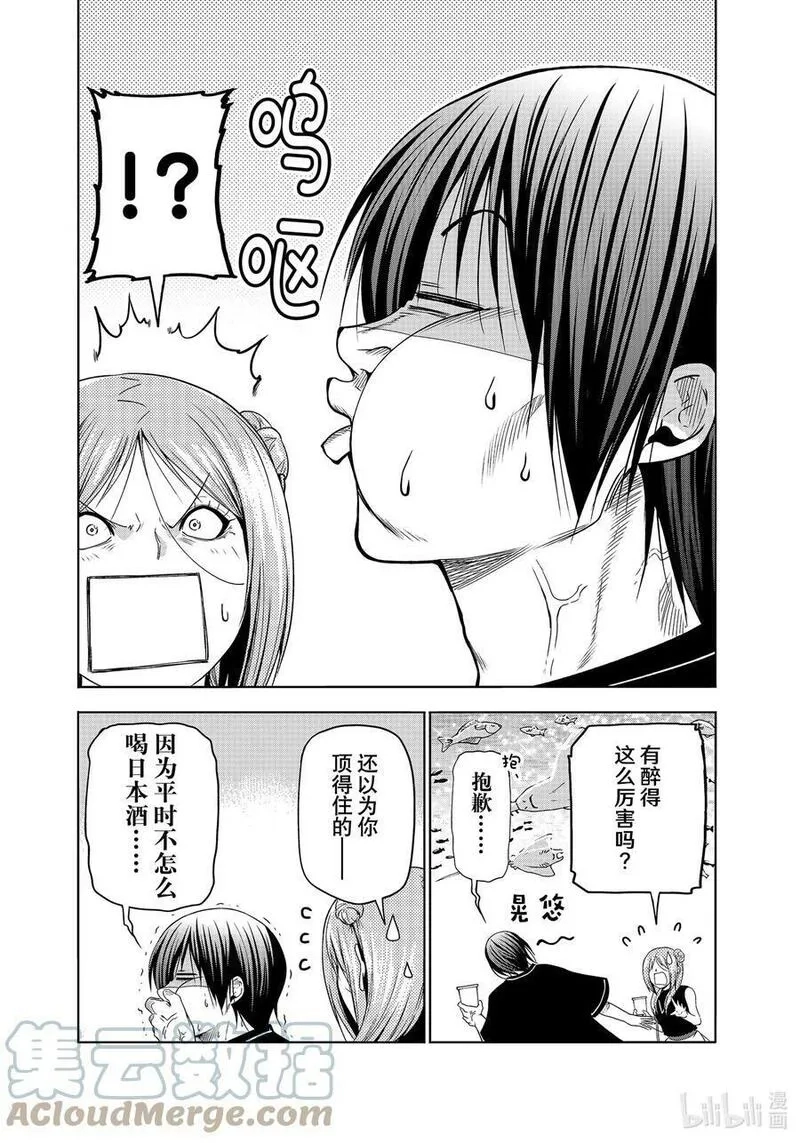 碧蓝之海,83 坐享其成,第43张