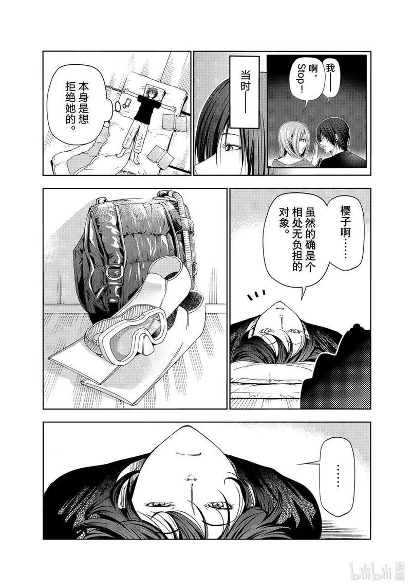 碧蓝之海,83 坐享其成,第5张