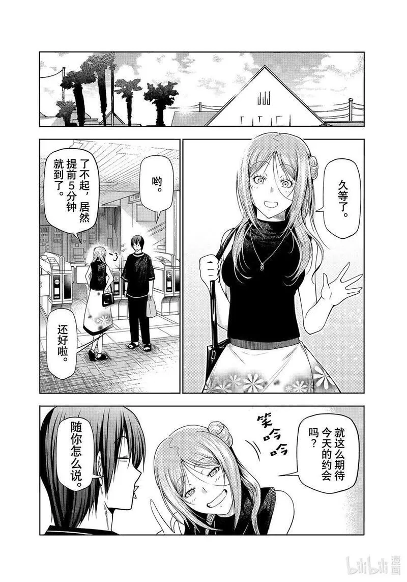 碧蓝之海,83 坐享其成,第6张