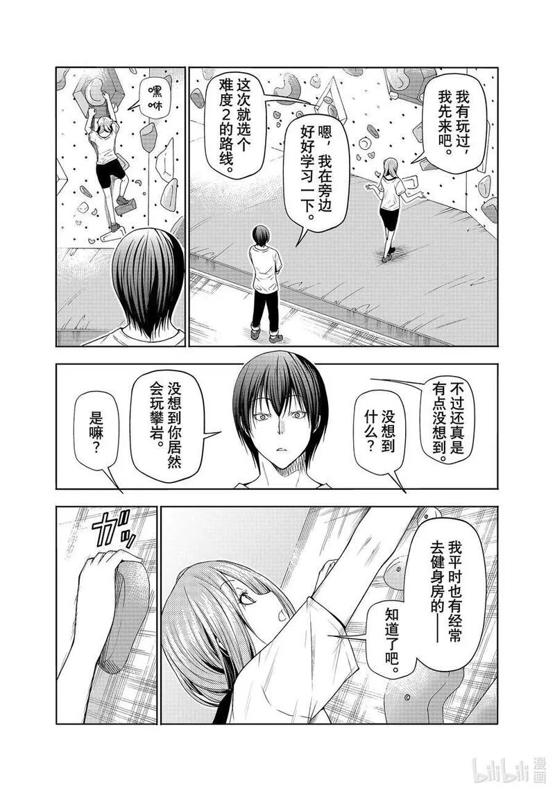 碧蓝之海,83 坐享其成,第9张