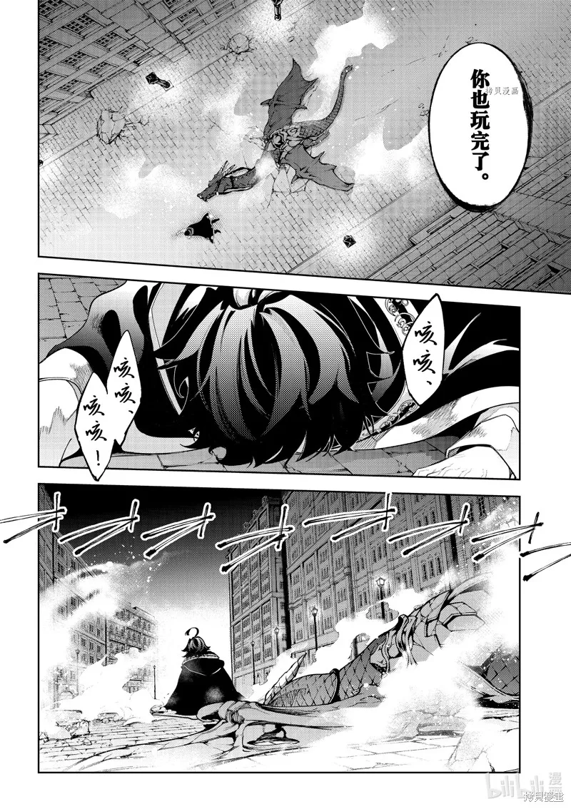 杖与剑的魔剑谭,第27话,第2张