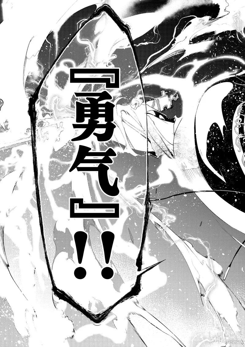 杖与剑的魔剑谭,第27话,第27张