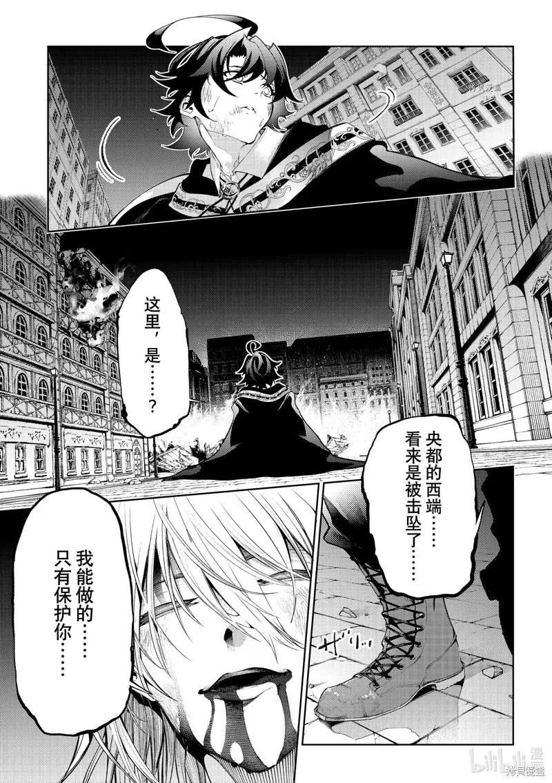 杖与剑的魔剑谭,第27话,第3张