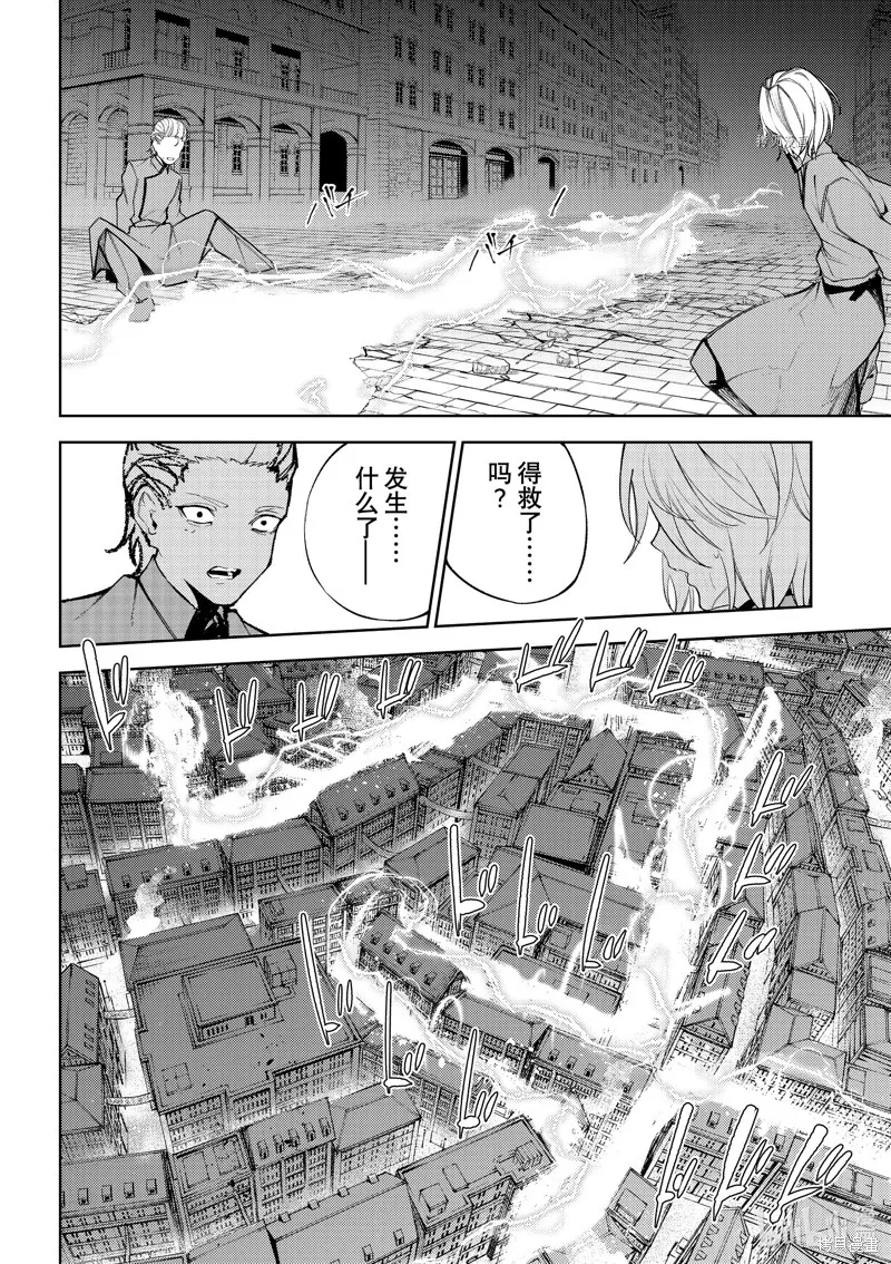 杖与剑的魔剑谭,第27话,第32张