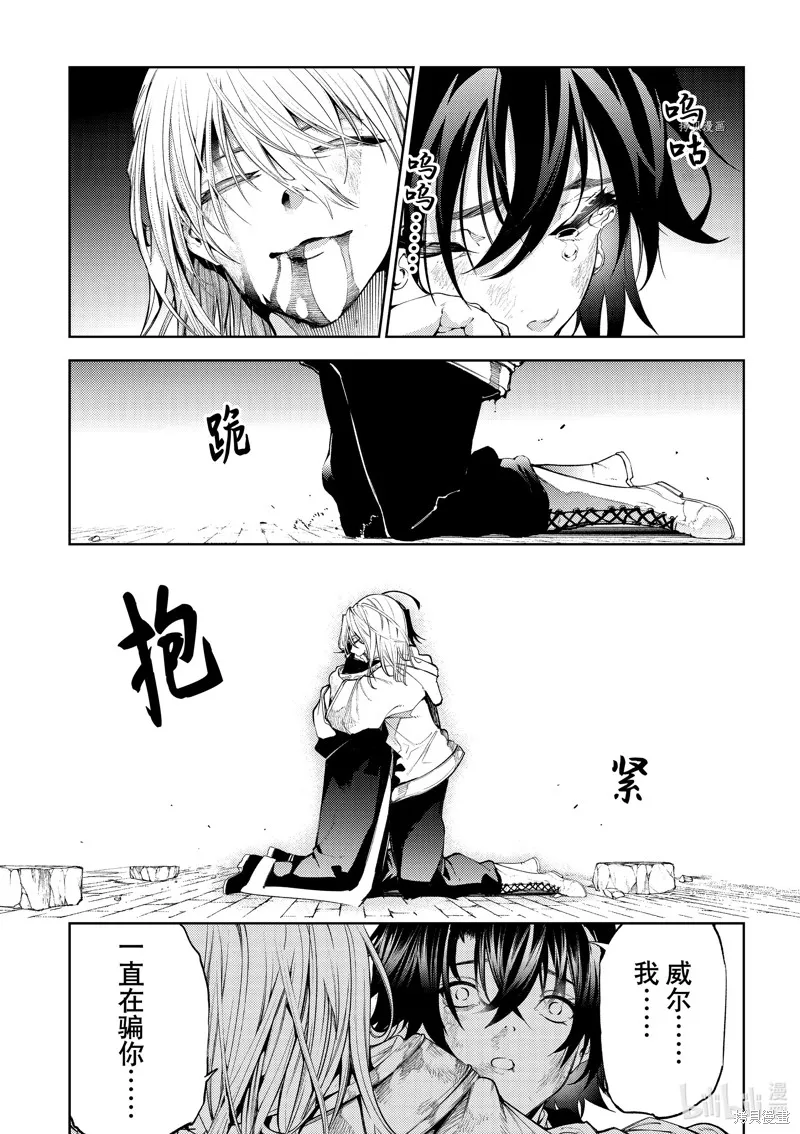 杖与剑的魔剑谭,第27话,第7张
