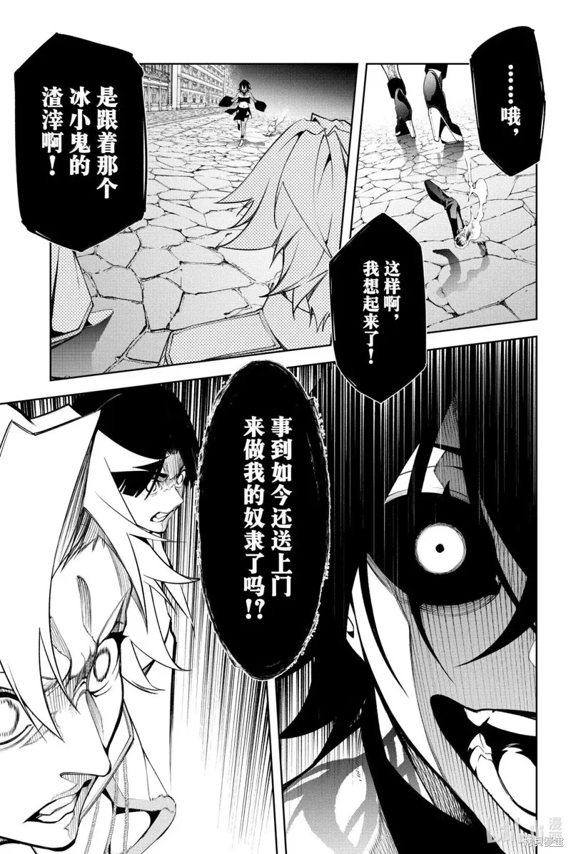 杖与剑的魔剑谭,第53话,第15张