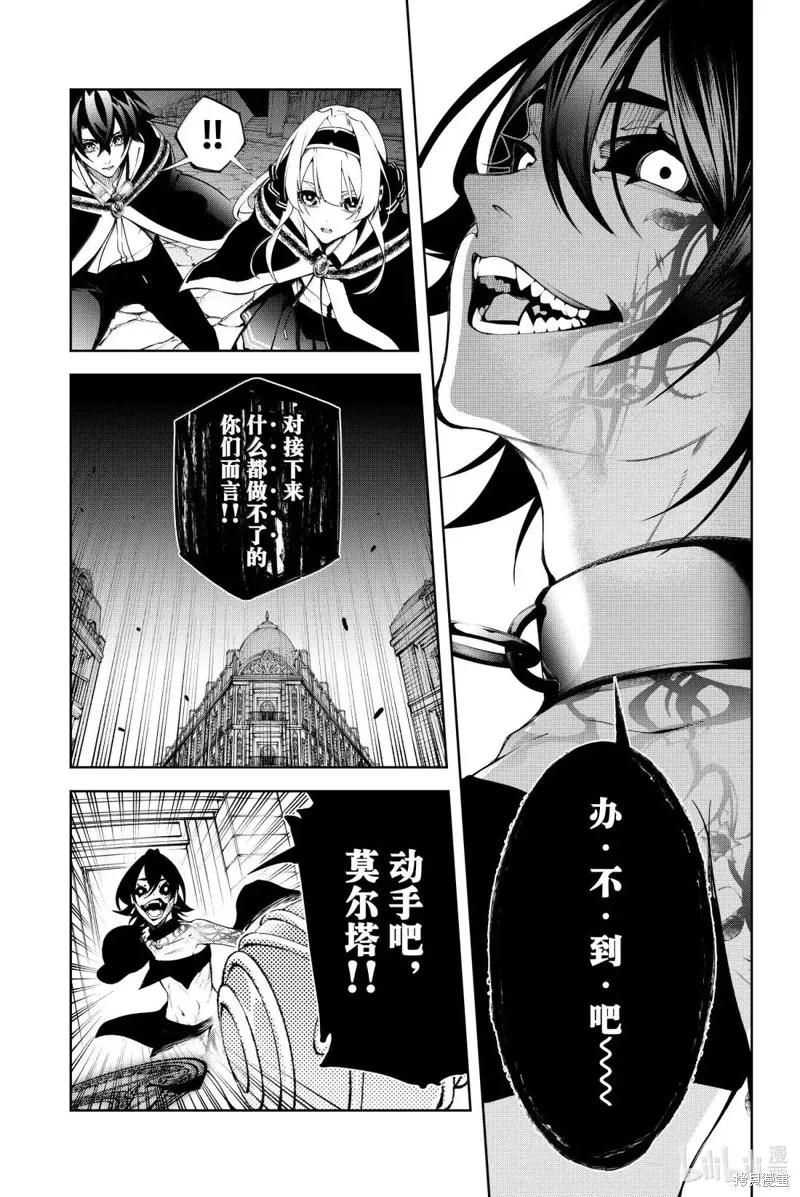 杖与剑的魔剑谭,第53话,第17张