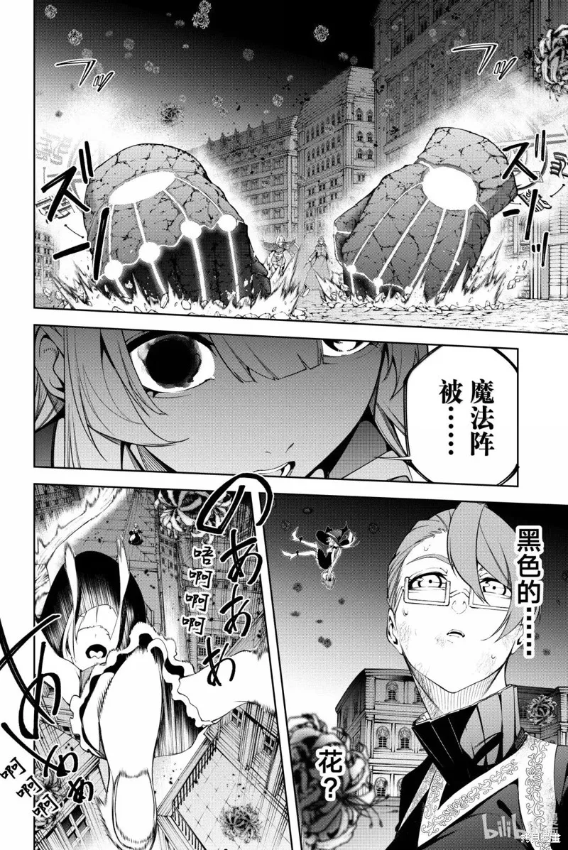 杖与剑的魔剑谭,第53话,第22张