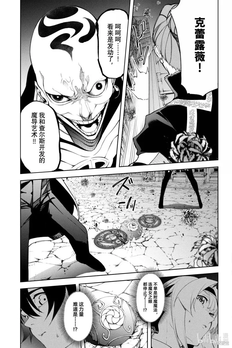 杖与剑的魔剑谭,第53话,第23张