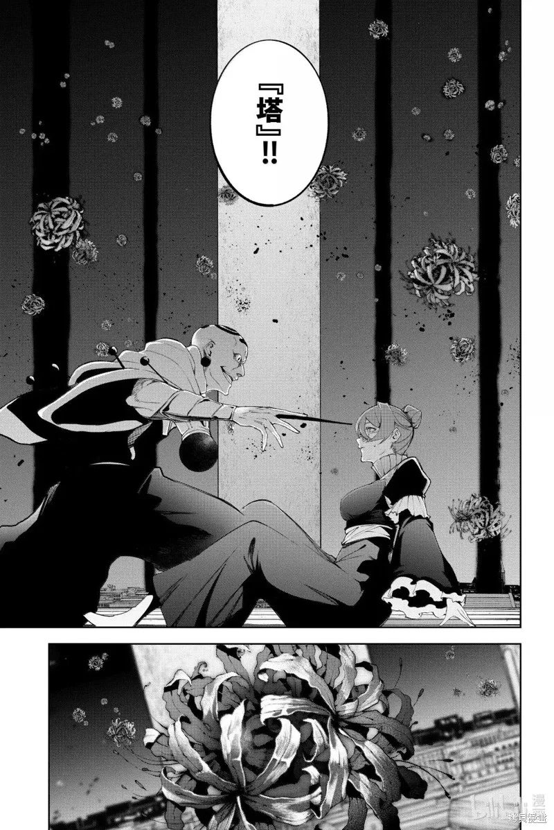 杖与剑的魔剑谭,第53话,第27张