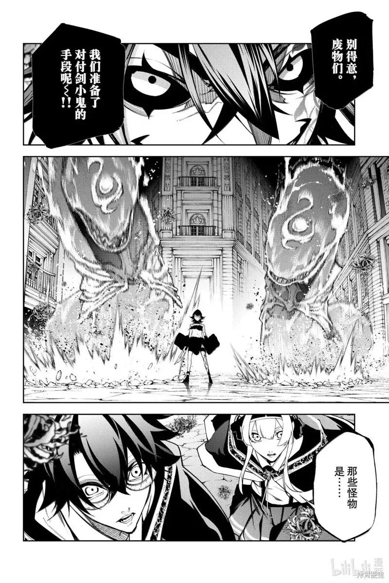 杖与剑的魔剑谭,第53话,第30张