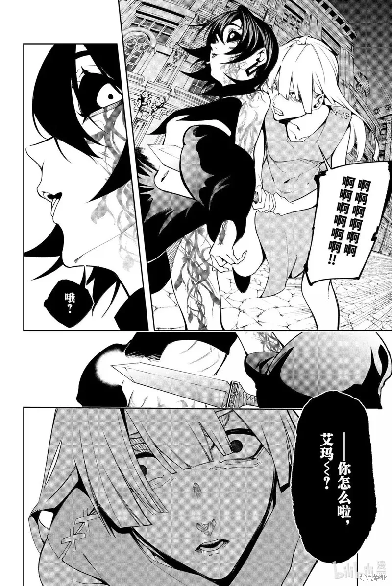 杖与剑的魔剑谭,第53话,第34张