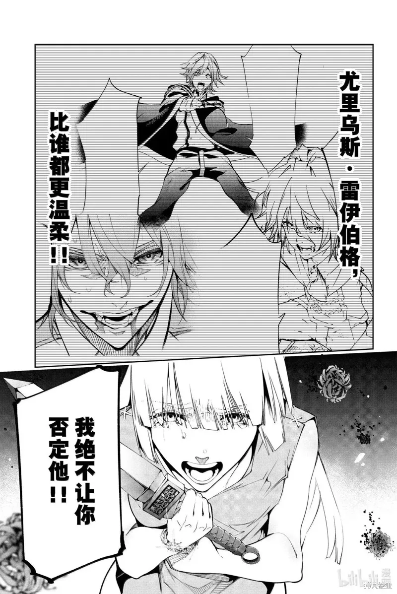 杖与剑的魔剑谭,第53话,第41张