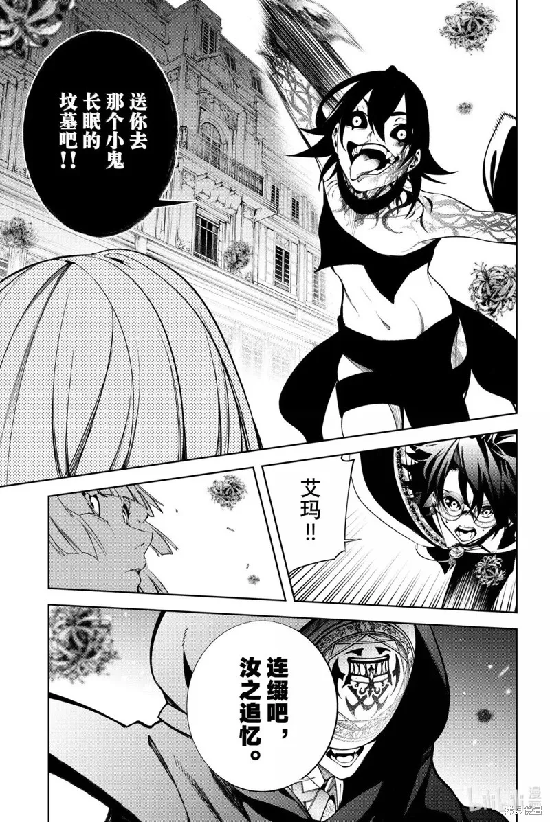 杖与剑的魔剑谭,第53话,第43张
