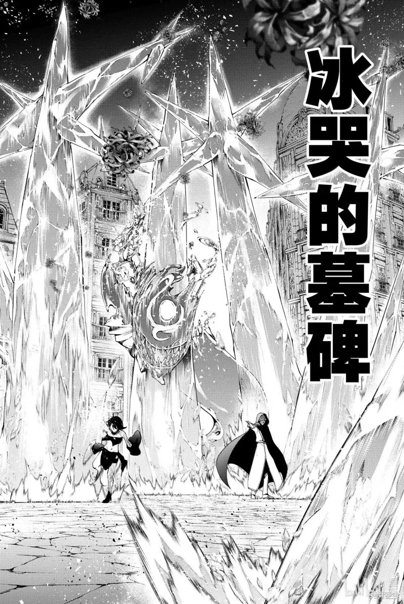 杖与剑的魔剑谭,第53话,第44张