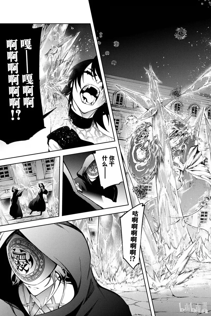 杖与剑的魔剑谭,第53话,第45张