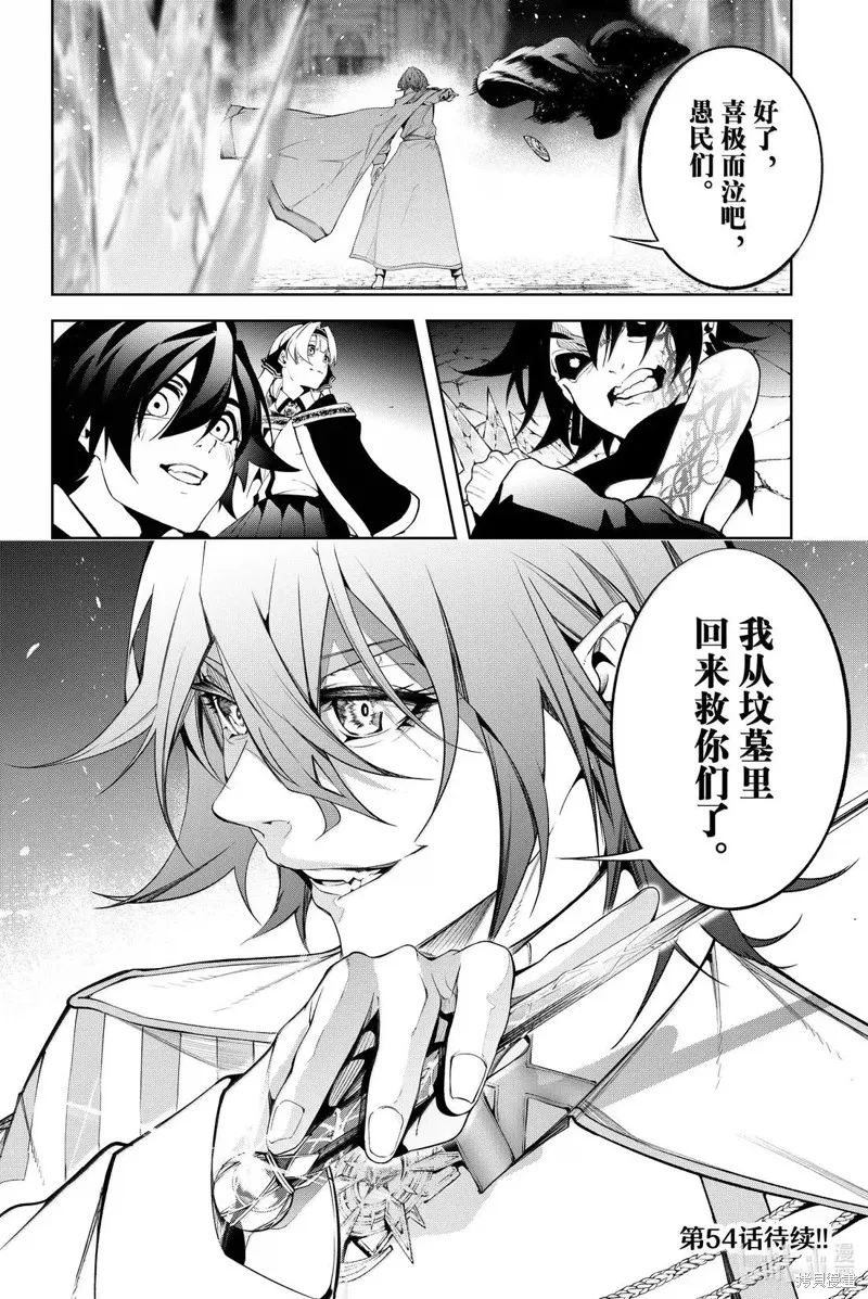 杖与剑的魔剑谭,第53话,第48张