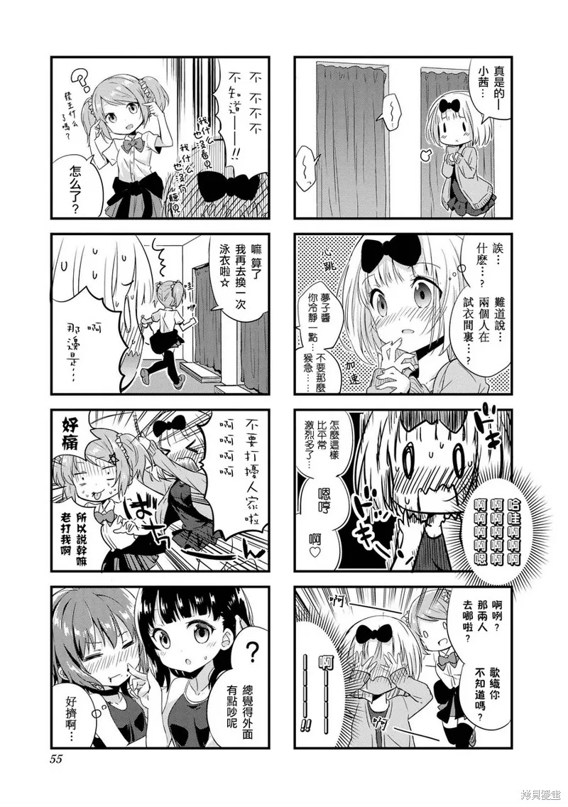 開始當吸血鬼,第05话,第7张