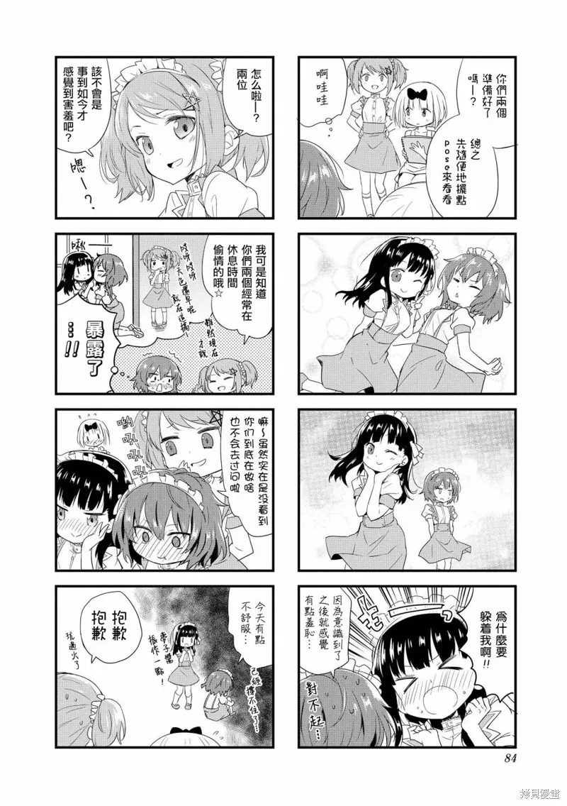 開始當吸血鬼,第09话,第4张