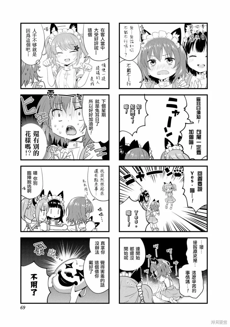 開始當吸血鬼,第07话,第5张