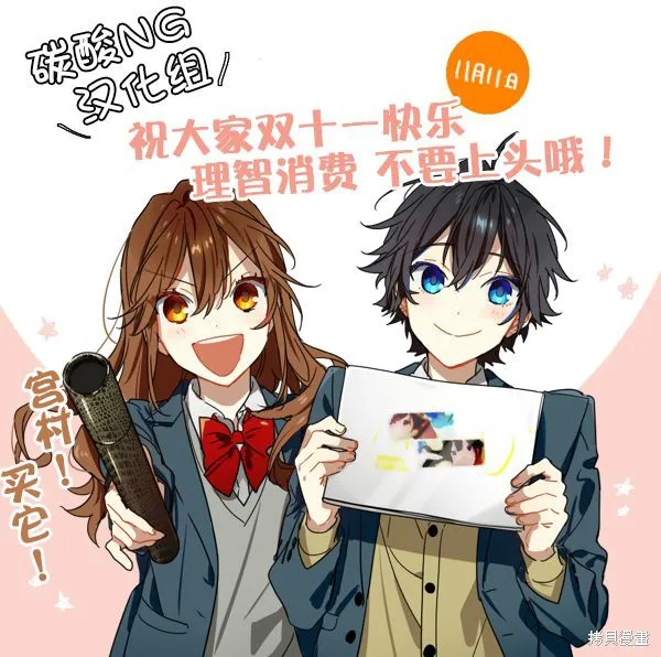 恐龍與化石,第04话,第5张