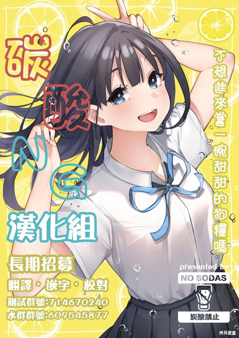 恐龍與化石,第04话,第6张