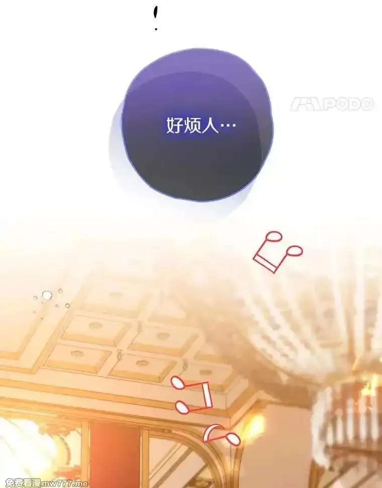 西格莉德,91.不要当真,第100张
