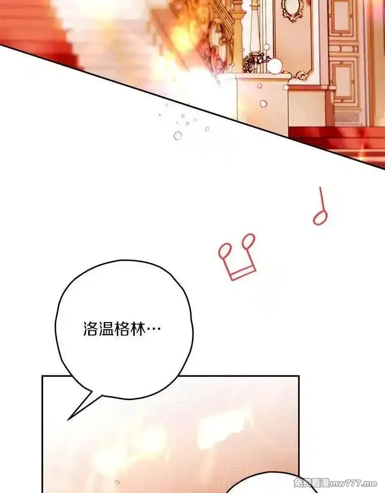西格莉德,91.不要当真,第102张