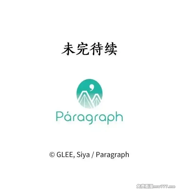 西格莉德,91.不要当真,第109张