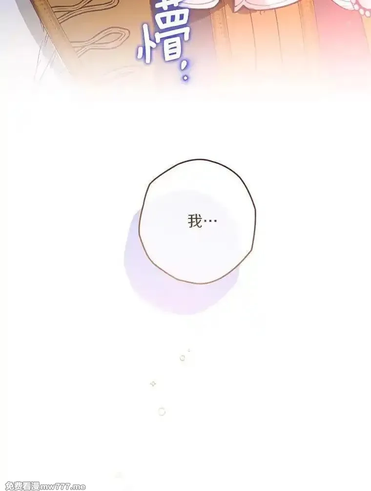 西格莉德,91.不要当真,第12张