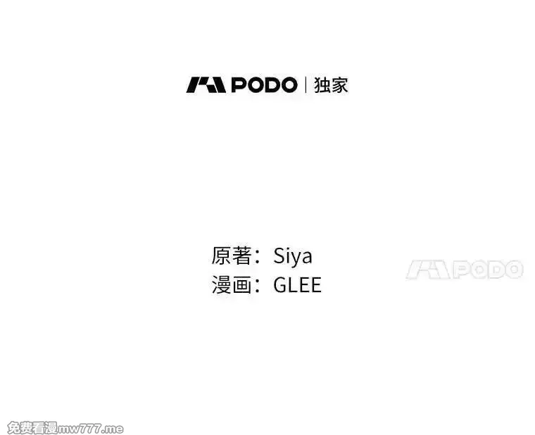 西格莉德,91.不要当真,第14张