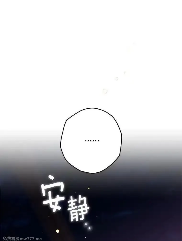 西格莉德,91.不要当真,第15张