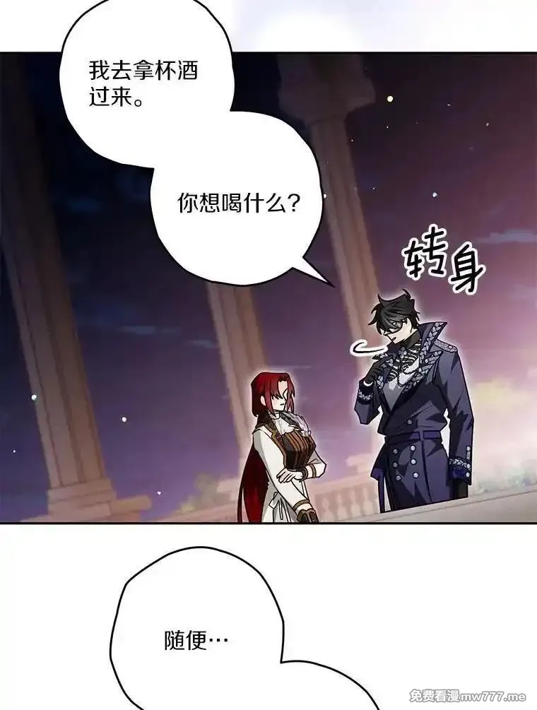 西格莉德,91.不要当真,第20张
