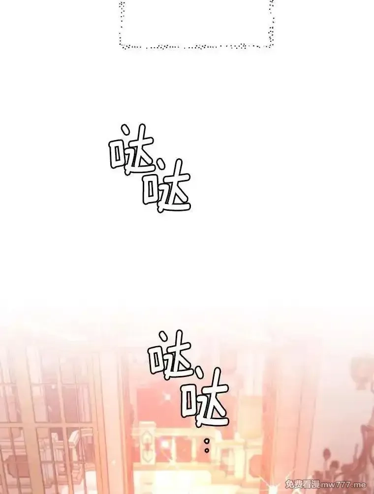西格莉德,91.不要当真,第22张