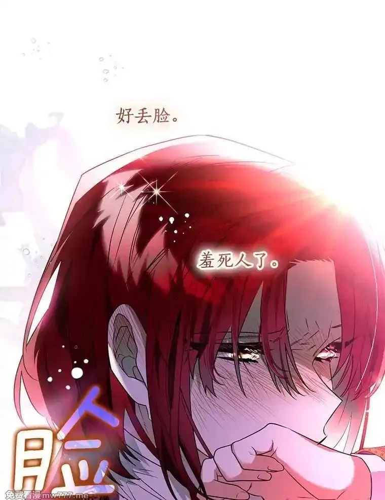 西格莉德,91.不要当真,第25张