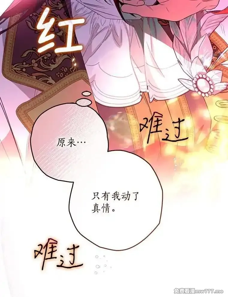 西格莉德,91.不要当真,第26张