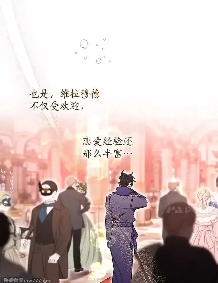 西格莉德,91.不要当真,第27张