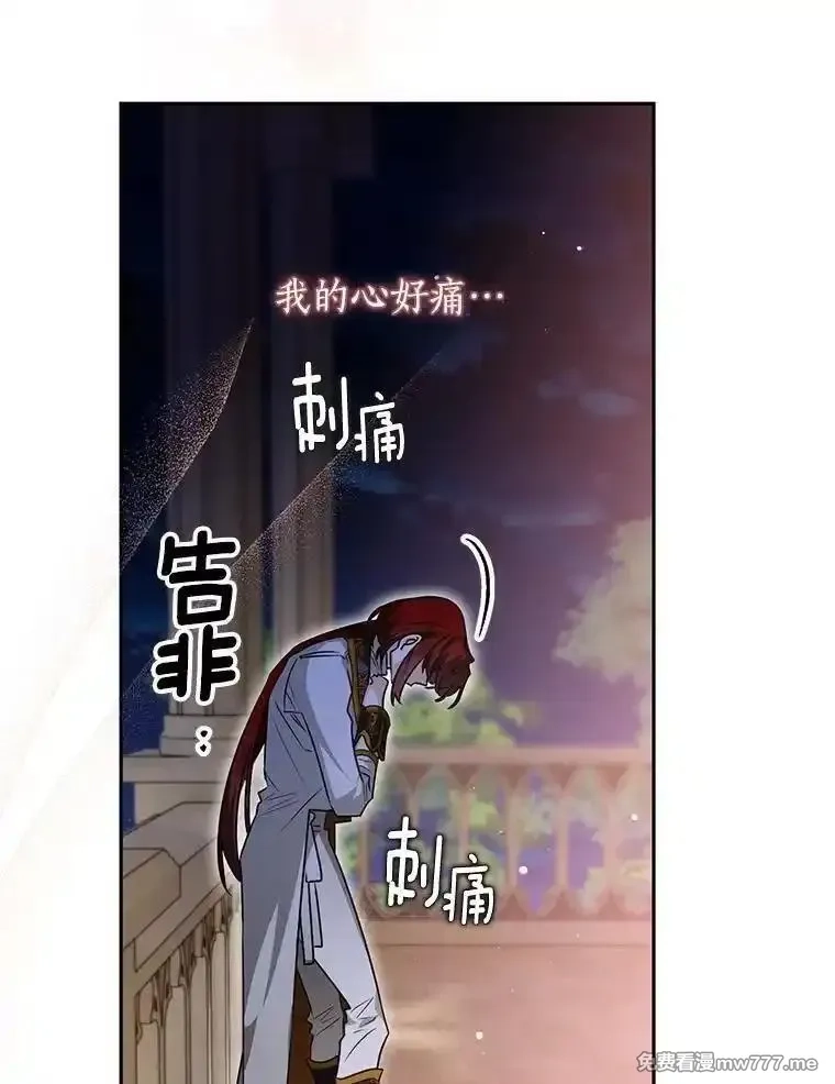 西格莉德,91.不要当真,第29张